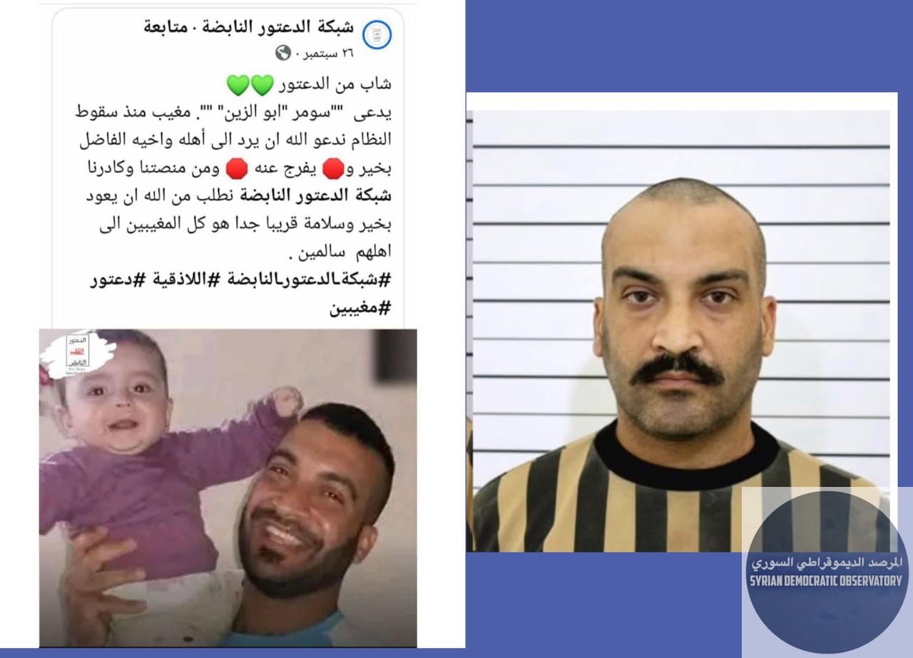 النظام الإرهابي في دمشق يلفق تهم لمختطفين علويين منذ عدة أشهر
