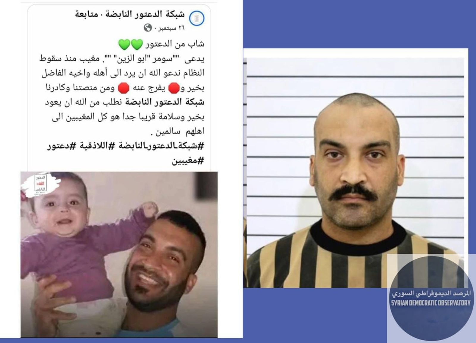 النظام الإرهابي في دمشق يلفق تهم لمختطفين علويين منذ عدة أشهر