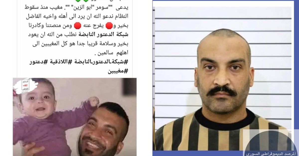 النظام الإرهابي في دمشق يلفق تهم لمختطفين علويين منذ عدة أشهر