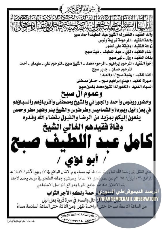استشهاد بائع متجول من الطائفة العلوية برصاص مجموعة إرهابية