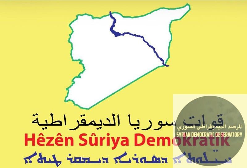 🇸🇾 المكتب الإعلامي لقوات سورية الديموقراطية تصدر بياناً