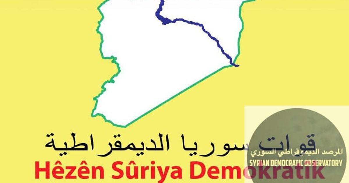 🇸🇾 المكتب الإعلامي لقوات سورية الديموقراطية تصدر بياناً