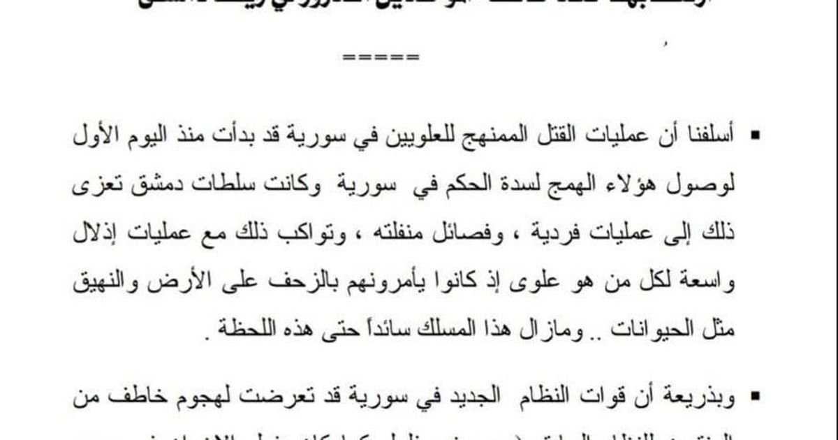 يوم غد ستعقد الجلسة الأولى لمحاكمة الجولاني في جمهورية مصر العربية