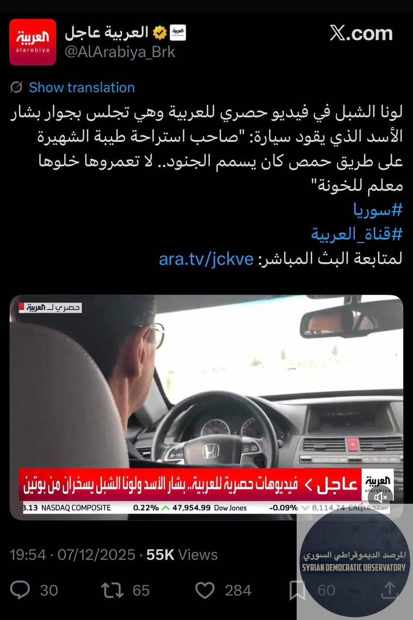 قناة العربية تستغل تسريبات بشار الأسد لتحريف الحقيقة، ووفقاً ل لونا الشبل، فإن والد الإعلامية آسيا هشام قام بتسميم 40 جندي في جيش السابق