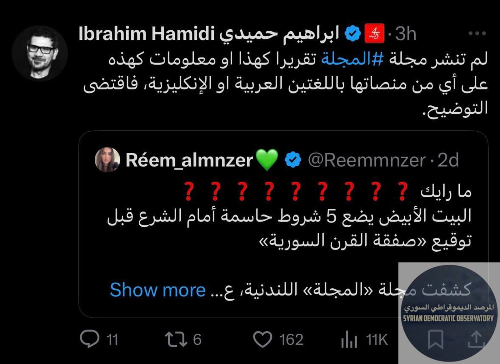 مدير تحرير مجلة المجلة السيد ابراهيم حميدي، ينفي الإدعاءات حول شروط 5 لتوقيع الجولاني و التي قامت بنشرها عدة صفحات وقنوات على وسائل التواصل الاجتماعي ومن بينها الشارع السني 24، والتي تعمل بشكل مستمر ع
