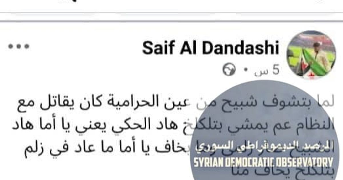 ريف حمص | : آثار الهجوم الإرهابي يوم أمس 4 شباط/فبراير على صالة ألعاب في قرية عين خضرا ذات الغالبية العلوية بريف تلكلخ، محافظة حمص.