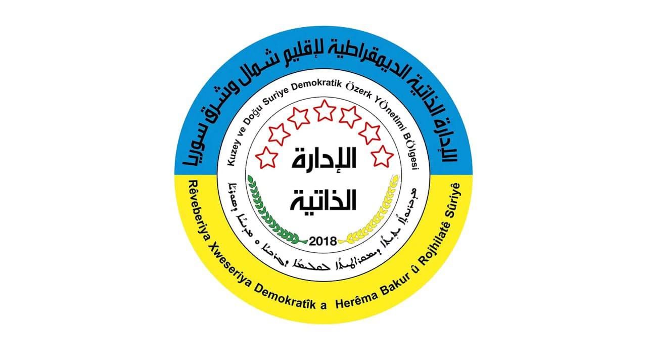 🇸🇾 استنكرت الإدارة الذاتية البيان الصادر عن القوات العسكرية التابعة للحكومة الانتقالية :