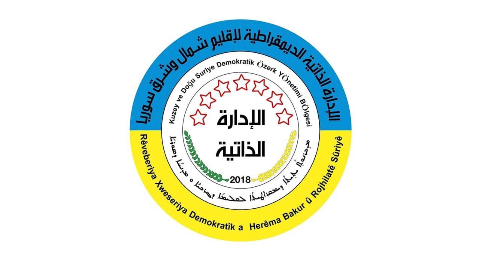 🇸🇾 استنكرت الإدارة الذاتية البيان الصادر عن القوات العسكرية التابعة للحكومة الانتقالية :