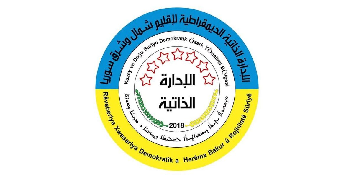🇸🇾 استنكرت الإدارة الذاتية البيان الصادر عن القوات العسكرية التابعة للحكومة الانتقالية :