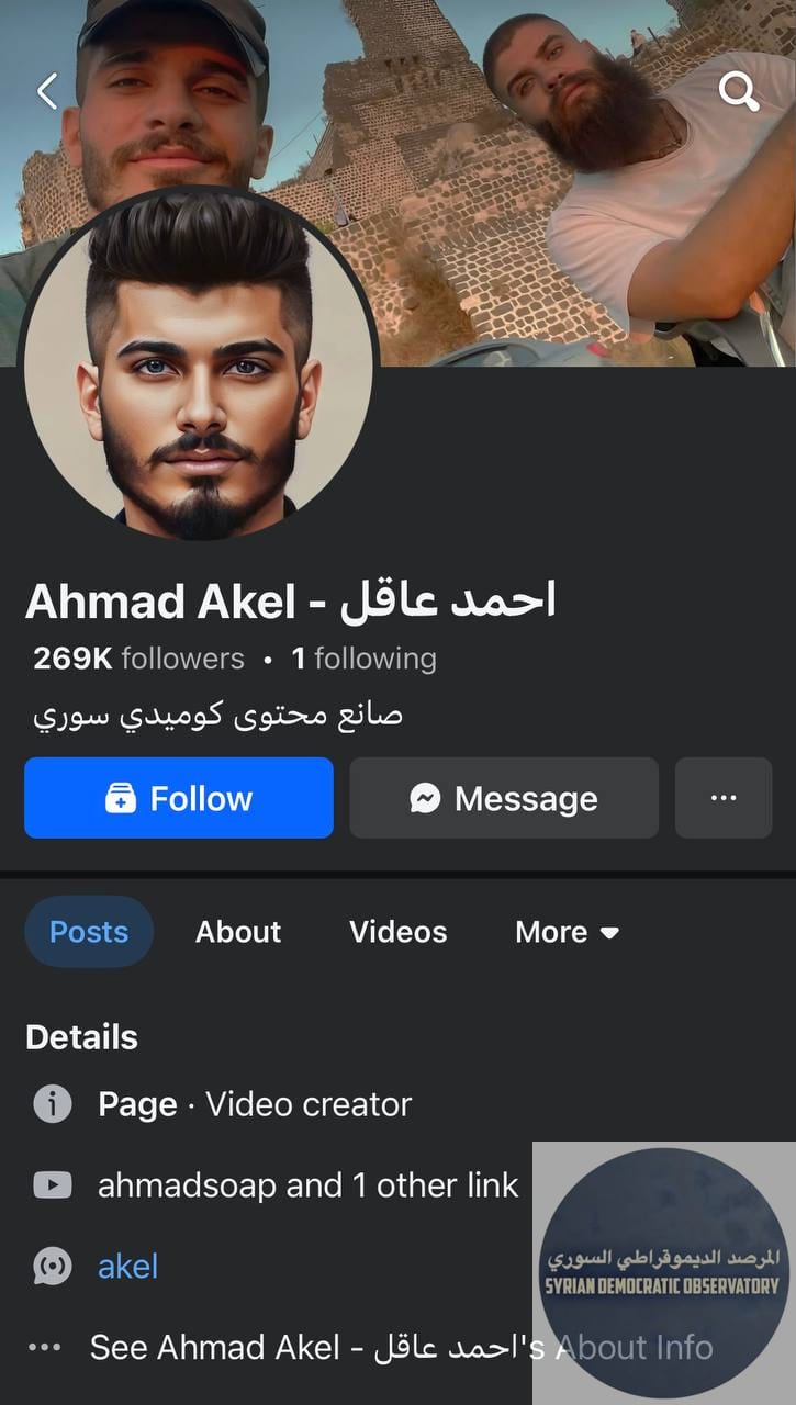 استشهاد الشاب "أحمد خضر عاقل" مع والدته "لارا محمد صالح المشعان" في مجزرة