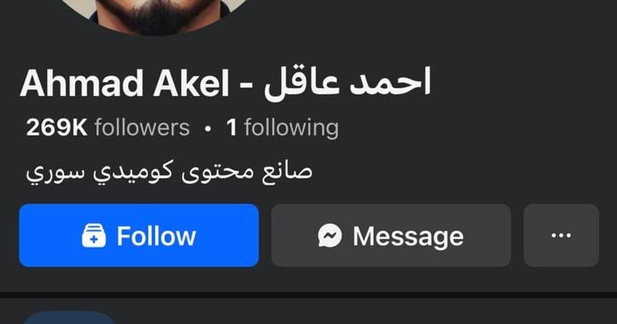 استشهاد الشاب "أحمد خضر عاقل" مع والدته "لارا محمد صالح المشعان" في مجزرة