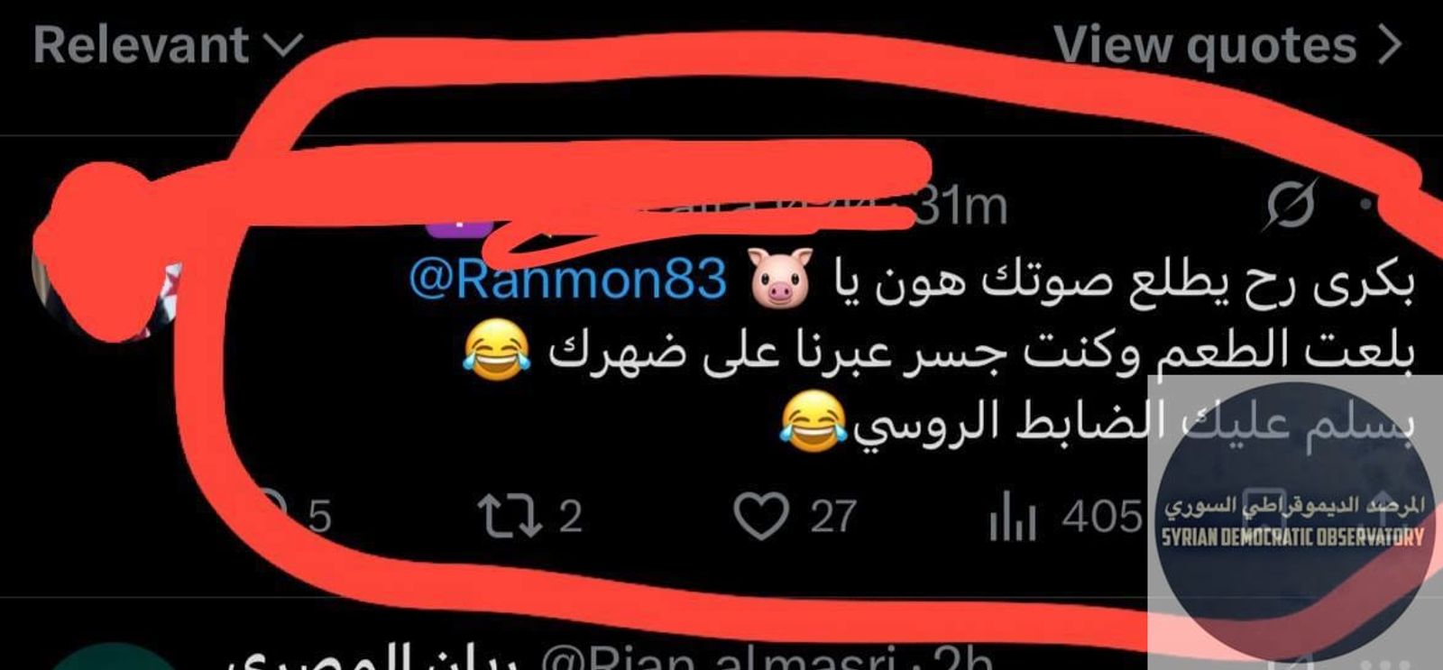 المغفل عمر رحمون صاحب تغريدات رجع ماهر الأسد، و المشارطات بخمسة كيلو دهب ؟؟