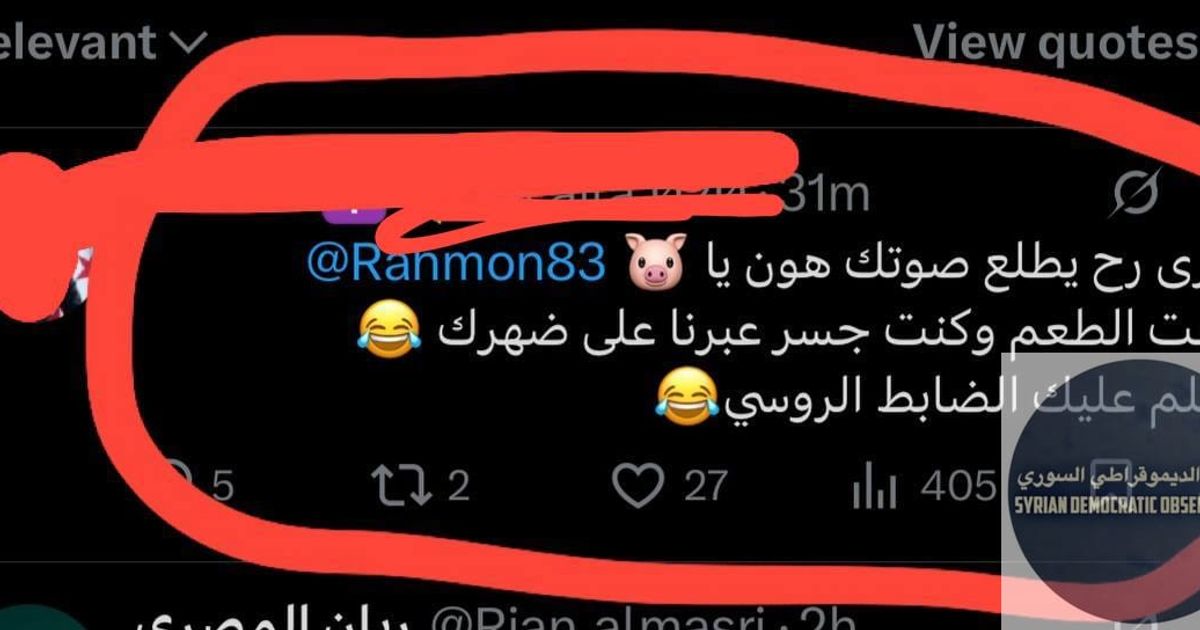 المغفل عمر رحمون صاحب تغريدات رجع ماهر الأسد، و المشارطات بخمسة كيلو دهب ؟؟