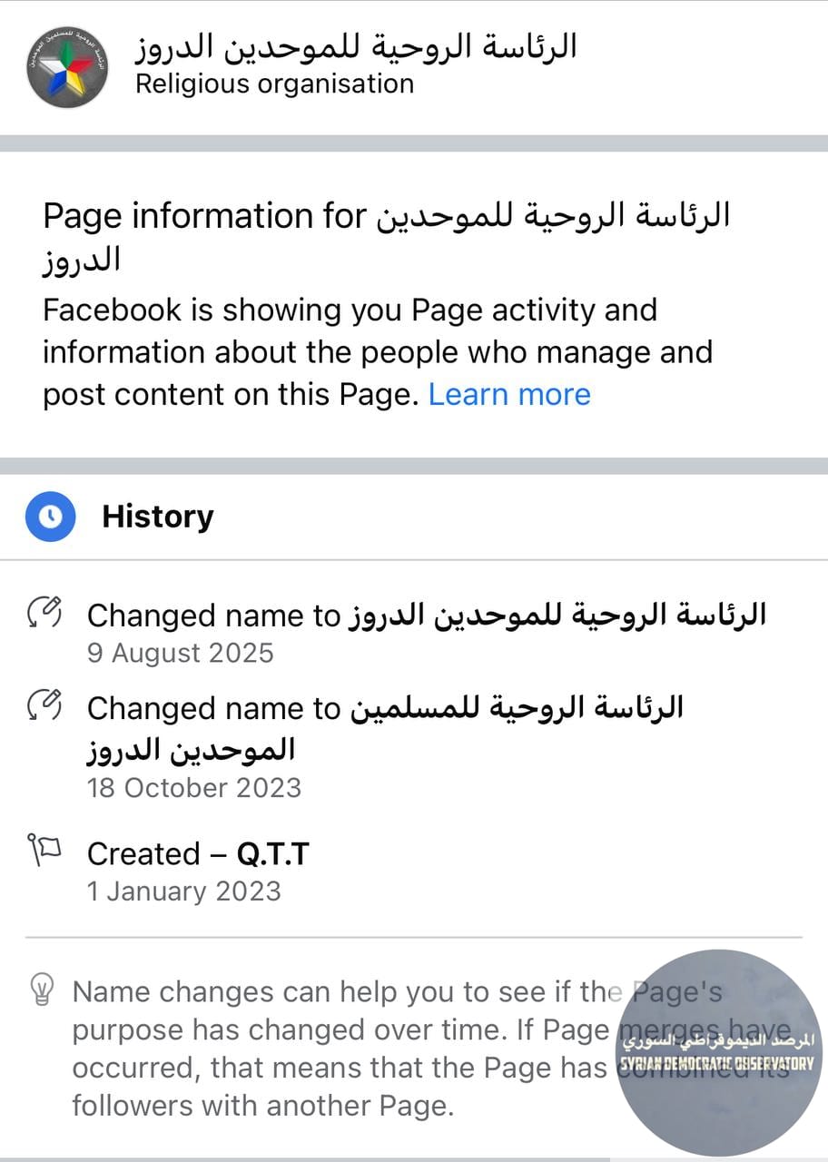 في تطور جديد الصفحة الرسمية للرئاسة الروحية للموحدين الدروز تحذف كلمة "المسلمين" من اسمها الرسمي يوم أمس.