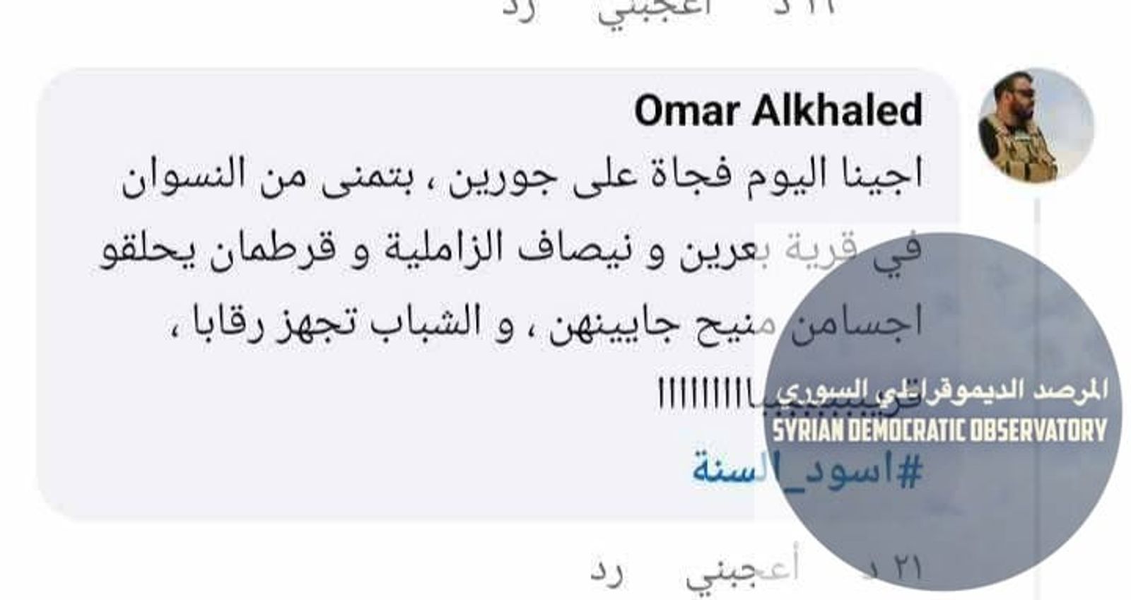 The young man "Abdullah Muhammad al-Ali" from the village of in the countryside of was killed by members of the A.K.A. 's militia after they stormed and several neighboring villages and arrested dozen
