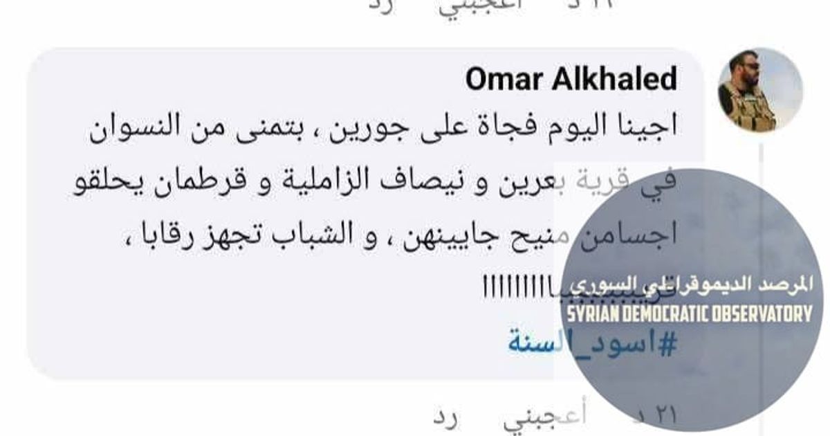 The young man "Abdullah Muhammad al-Ali" from the village of in the countryside of was killed by members of the A.K.A. 's militia after they stormed and several neighboring villages and arrested dozen