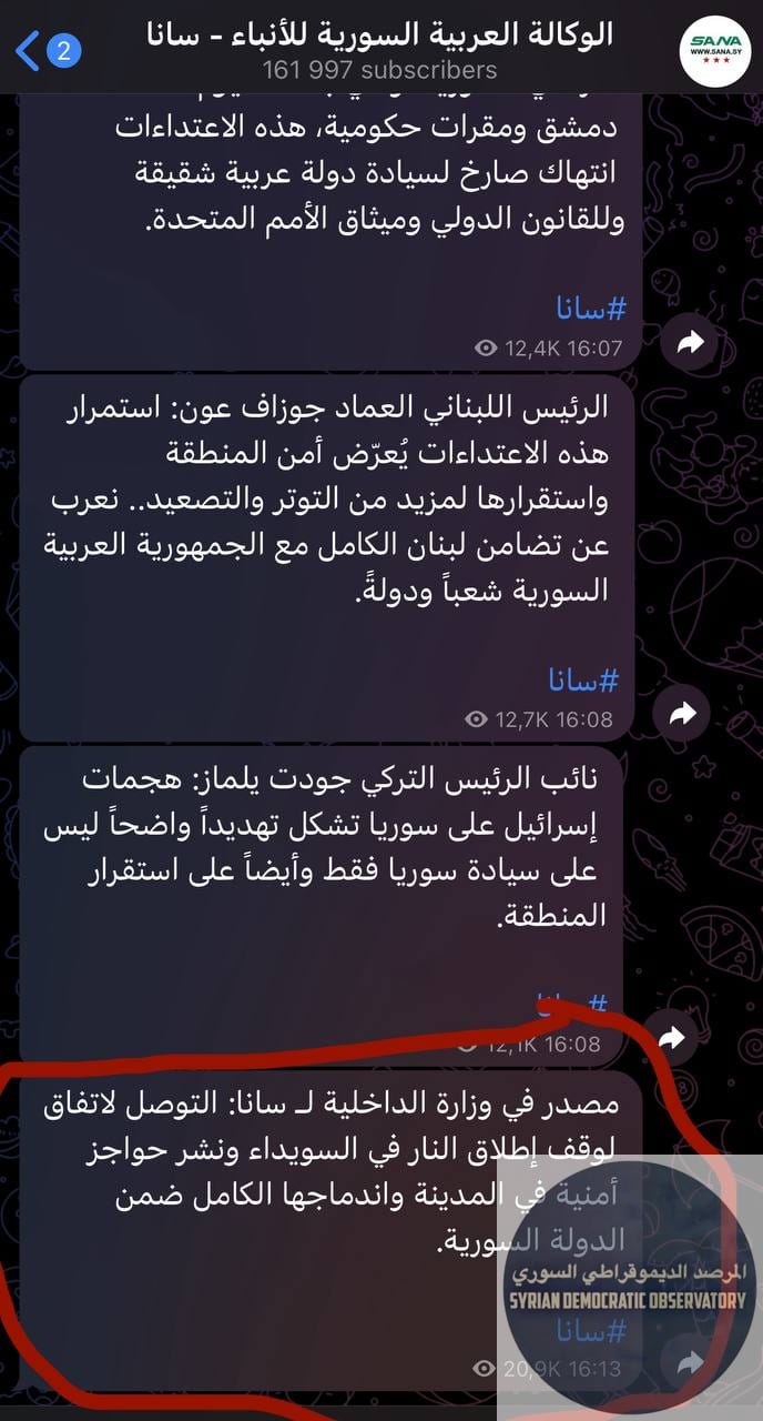 إلى الحمقى من موالي الجولاني، خبر الرضوخ والاستسلام نقلاً عن وكالة سانا الرسمية التي نقلته عن مايعرف ب "وزارة الداخلية".