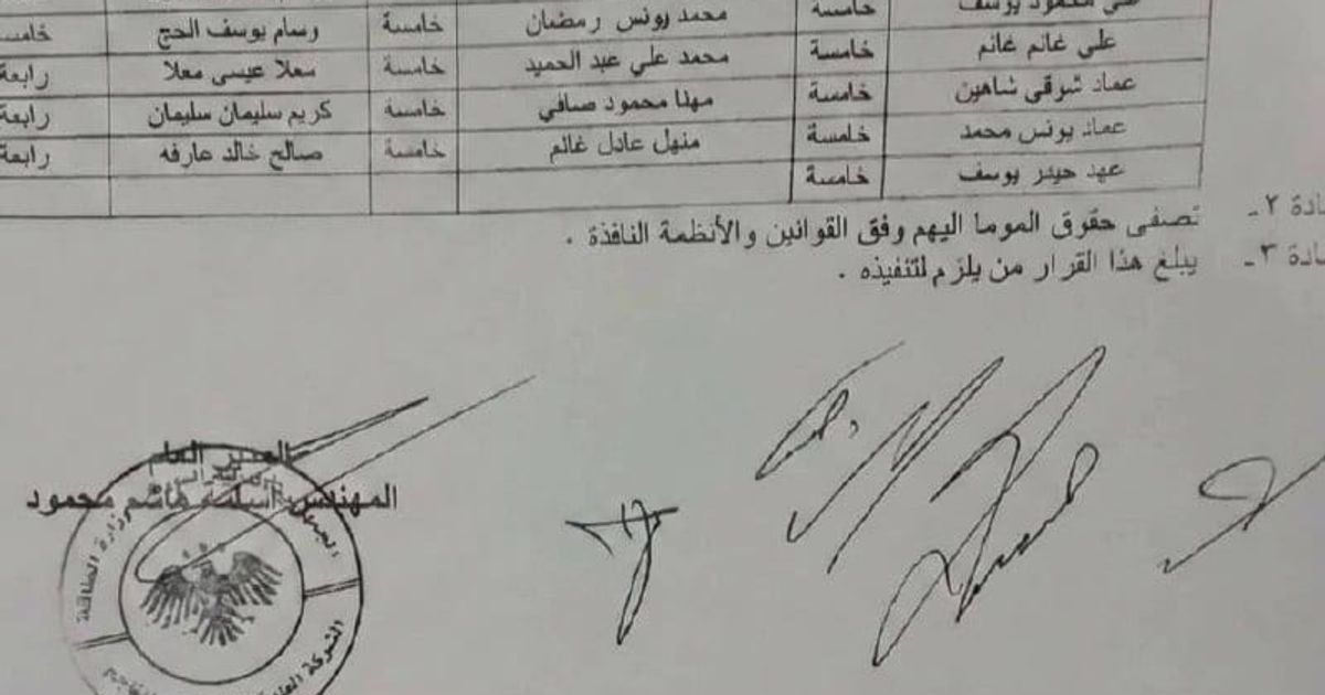 قرار فصل جديد لموطفين غالبيتهم العظمى من العلويين في محافظة طرطوس