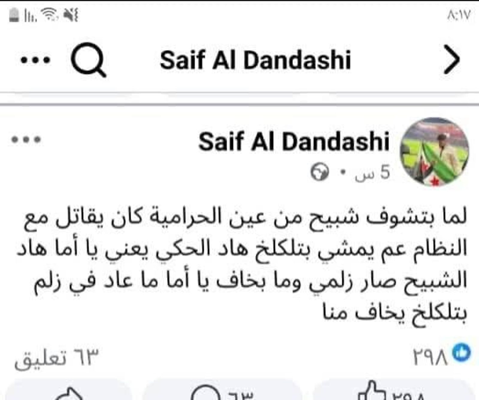 ريف حمص | : آثار الهجوم الإرهابي يوم أمس 4 شباط/فبراير على صالة ألعاب في قرية عين خضرا ذات الغالبية العلوية بريف تلكلخ، محافظة حمص.