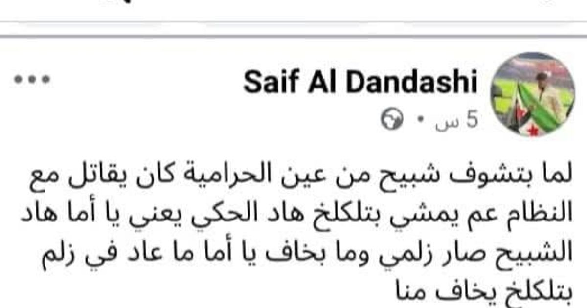 ريف حمص | : آثار الهجوم الإرهابي يوم أمس 4 شباط/فبراير على صالة ألعاب في قرية عين خضرا ذات الغالبية العلوية بريف تلكلخ، محافظة حمص.