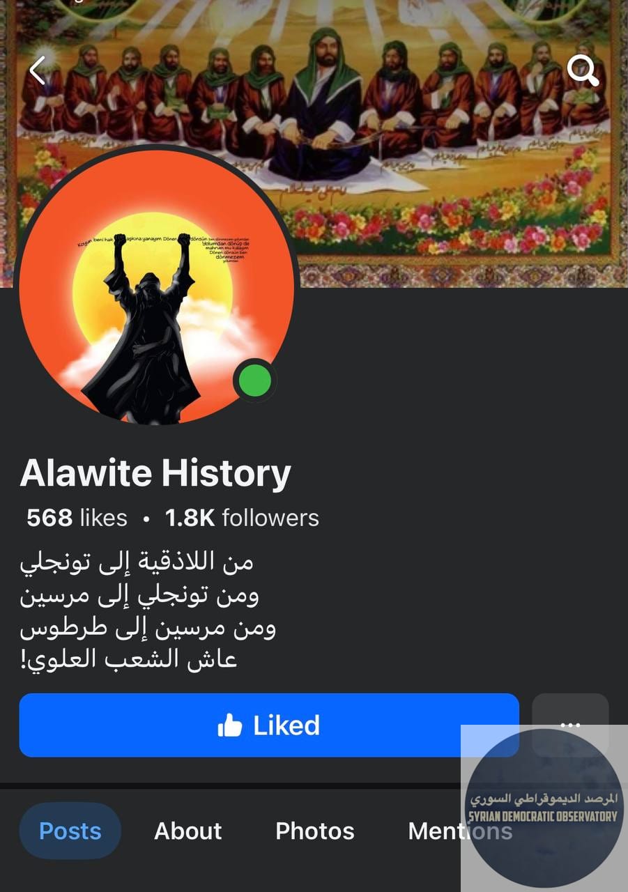 إلى المتابعين الأفاضل، أدعوكم للانضمام إلى صفحة على الفيسبوك للصديق أغسطس من علويي تركيا، والصفحة مهتمة بنشر تاريخ العلويين (الخصيبيين، الباكتاشيين، القزلباش)