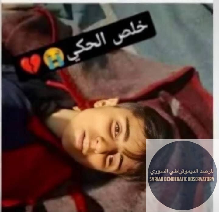 الشهيد الطفل عبد الرؤوف عثمان حصد أعلى مراتب الشهادة في التعليم الأساسي في سوريا