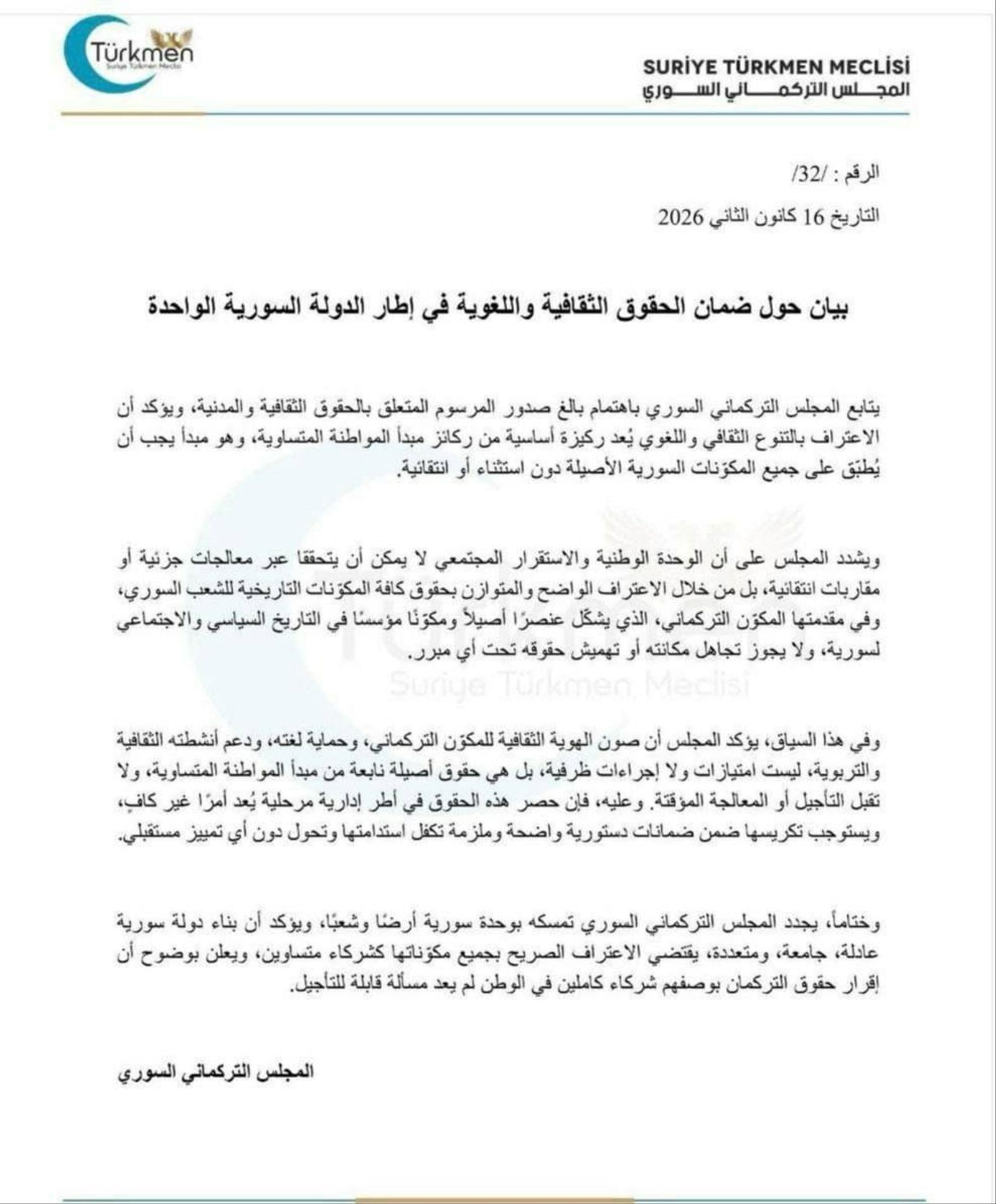 المجلس التركماني في سوريا يطالب بحقوقهم الثقافية و اللغوية على غرار ما قدم للأكراد.