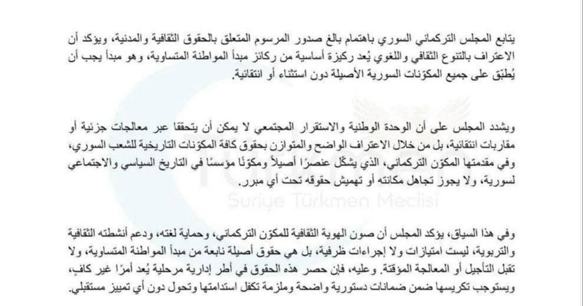 المجلس التركماني في سوريا يطالب بحقوقهم الثقافية و اللغوية على غرار ما قدم للأكراد.