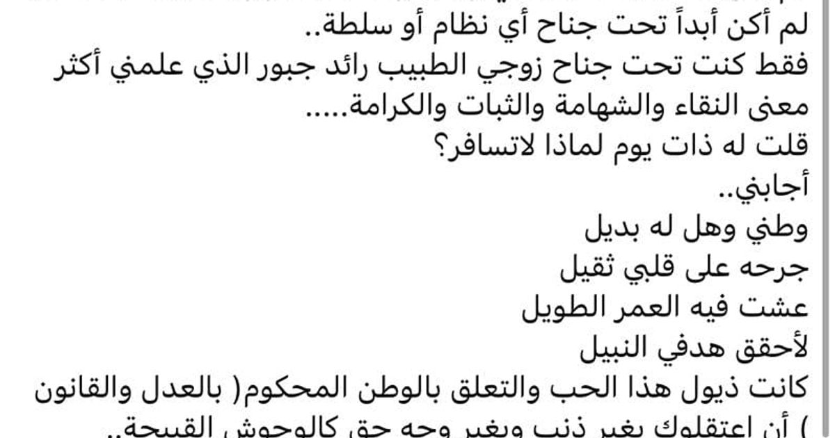 "اصطدنا طبيباً علوياً" سيدة تكشف تفاصيل اعتقال زوجها وإخفائه