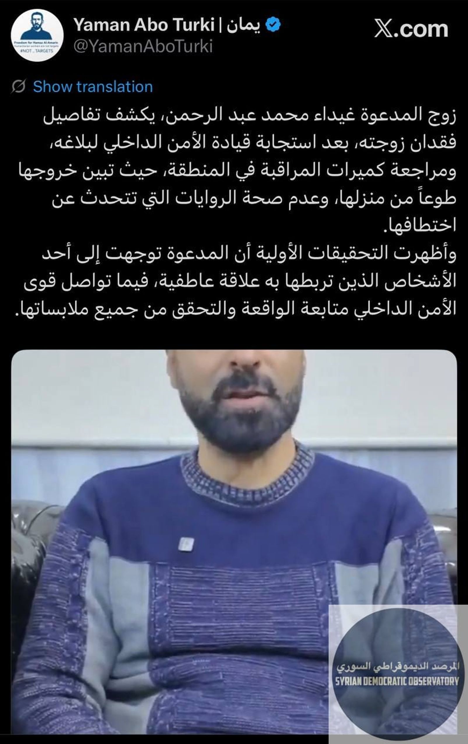 إعلام الجولاني يلفق مسرحية خطف غير حقيقية وكنا قد نوهنا عن ذلك مسبقاً
