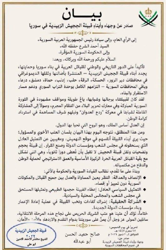 غضب شعبي بين أبناء قبائل المنطقة الشرقية، بسبب الإقصاء السياسي