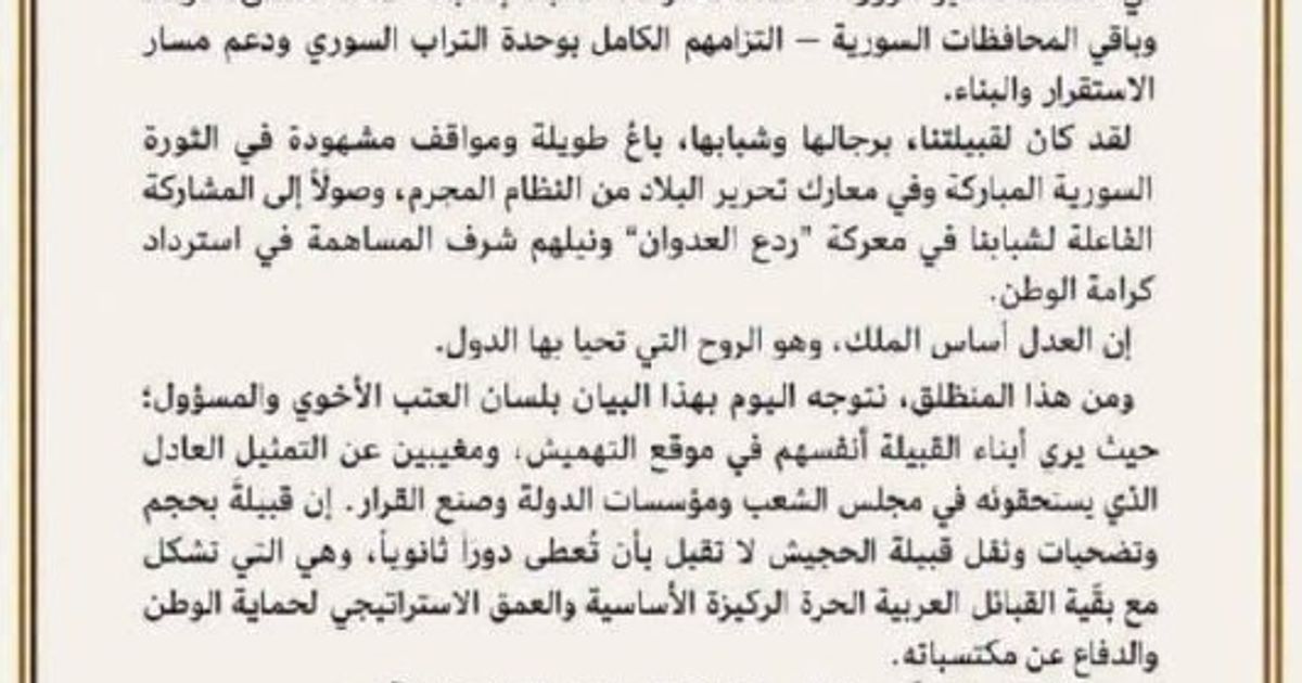 غضب شعبي بين أبناء قبائل المنطقة الشرقية، بسبب الإقصاء السياسي
