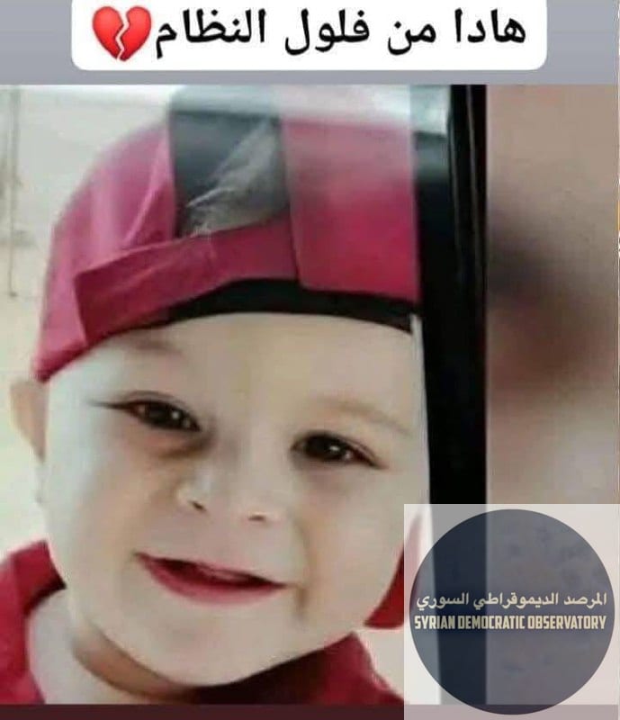 استشهاد الطفل "آدم حسان رستم"، العمر عامان وستة أشهر، في قرية التي تقع قرب بلدة ، محافظة .