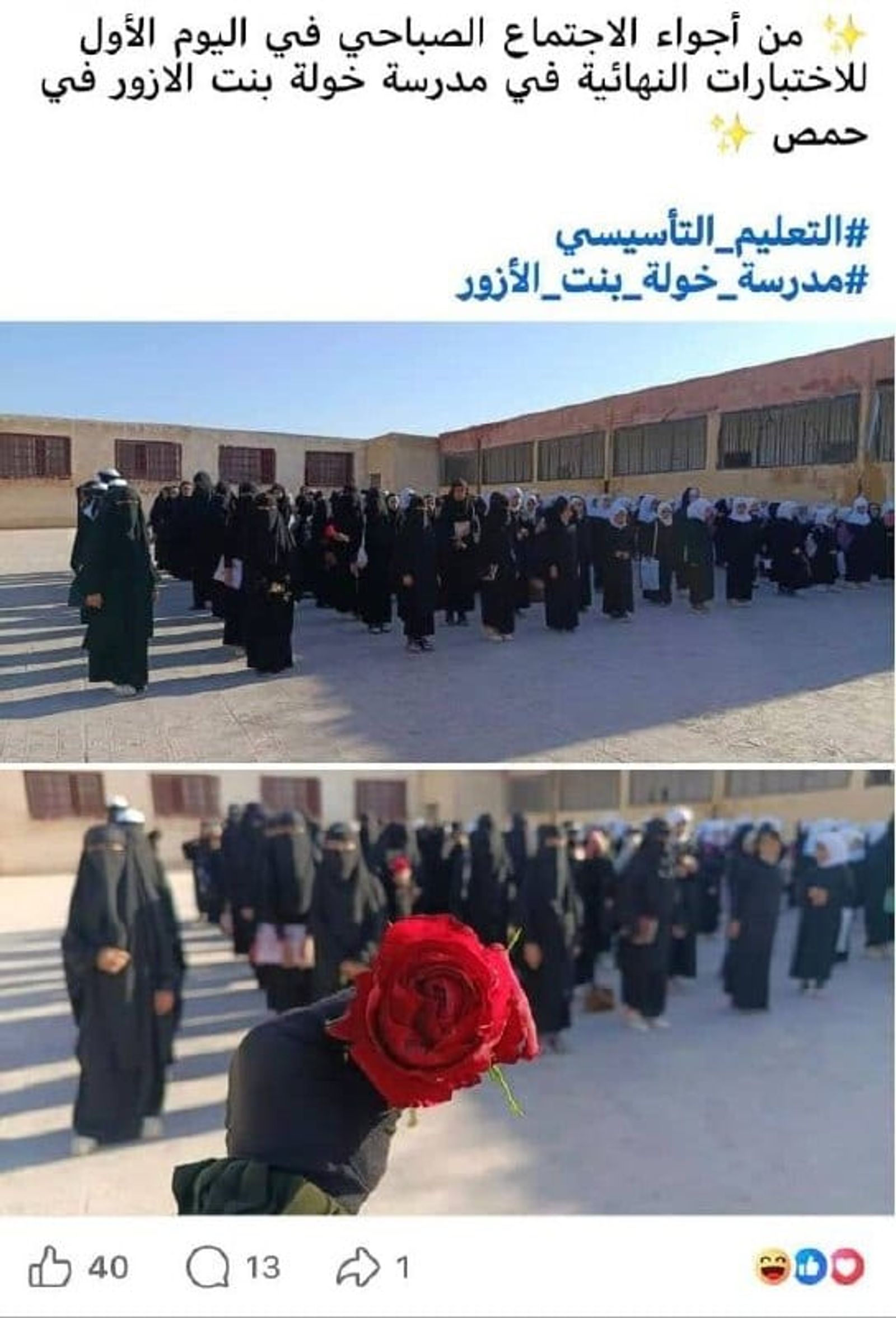 الترويج للنقاب والثياب الإسلامية النسائية المتشددة في سوريا، هل الحملة عشوائية أم تقف خلفه مجموعات سلفية منظمة مدعومة من نظام الجولاني؟