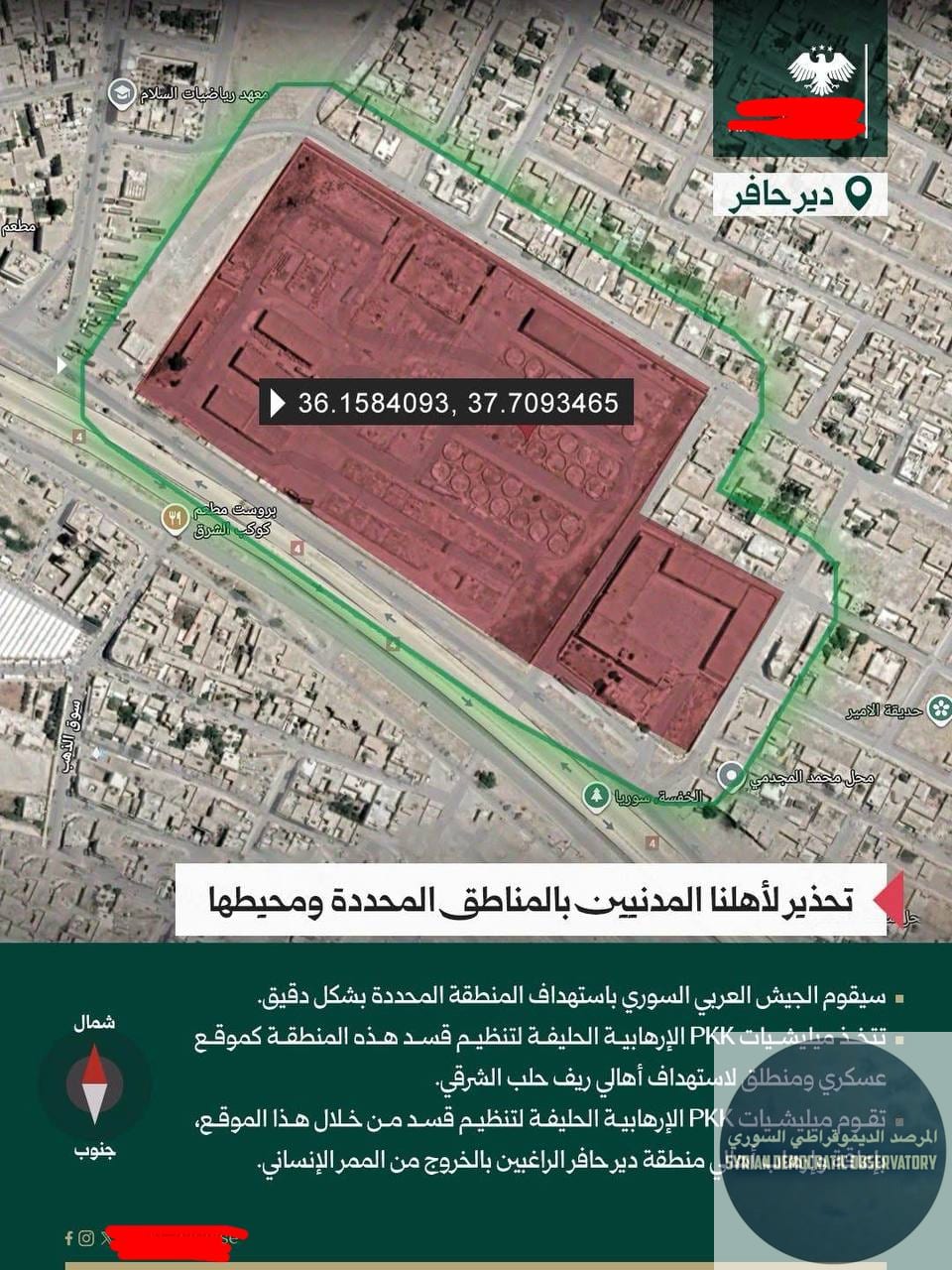 دير حافر : الإعلام الرسمي لنظام الجولاني الإرهابي يحدد أربع مواقع بين أحياء بلدة دير حافر ويقول أنه سيقوم بقصفها.