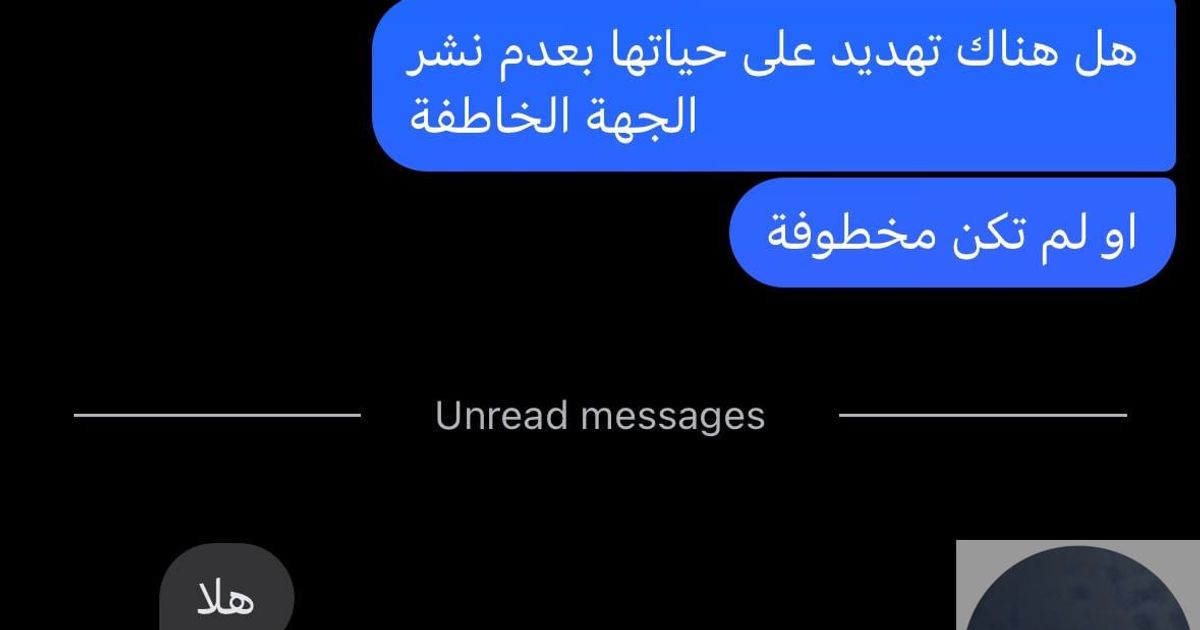 عودة الشابة ليال ديوب إلى منزلها وبعد تواصل مع مصادر أهلية في القرية عن سبب غيابها كان الجواب أن عائلتها لم تعطي تفاصيل عن الموضوع.