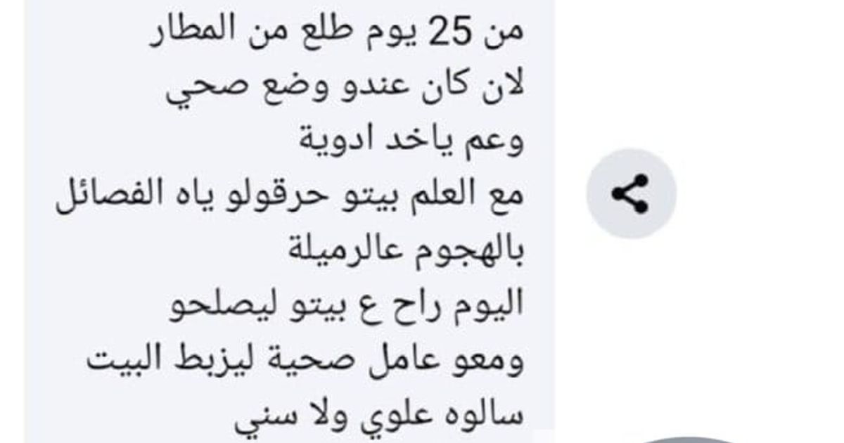 🇸🇾استشهاد السيد "حسن ابراهيم قزق"، 70 عاماً، برصاص مجموعة تنتمي لفصائل تنظيم هيئة تحرير الشام الإرهابي في حي الرميلة قرب ، محافظة اللاذقية، غرب سوريا.