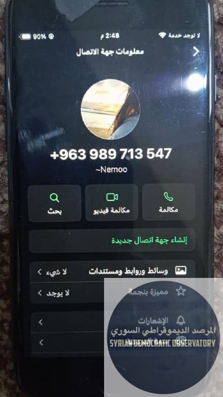 يُرسل إلى أرقام الهواتف في مناطق شمال وشرق سوريا على واتساب تطبيق للتحميل "Chat.apk"