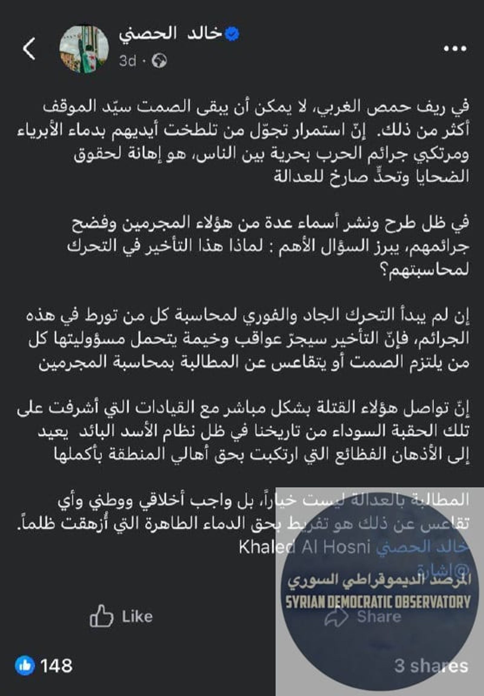 شماعة الفلول تفضح نفاق سلطة الإرهاب في وادي النصارى !