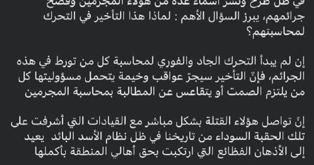 شماعة الفلول تفضح نفاق سلطة الإرهاب في وادي النصارى !