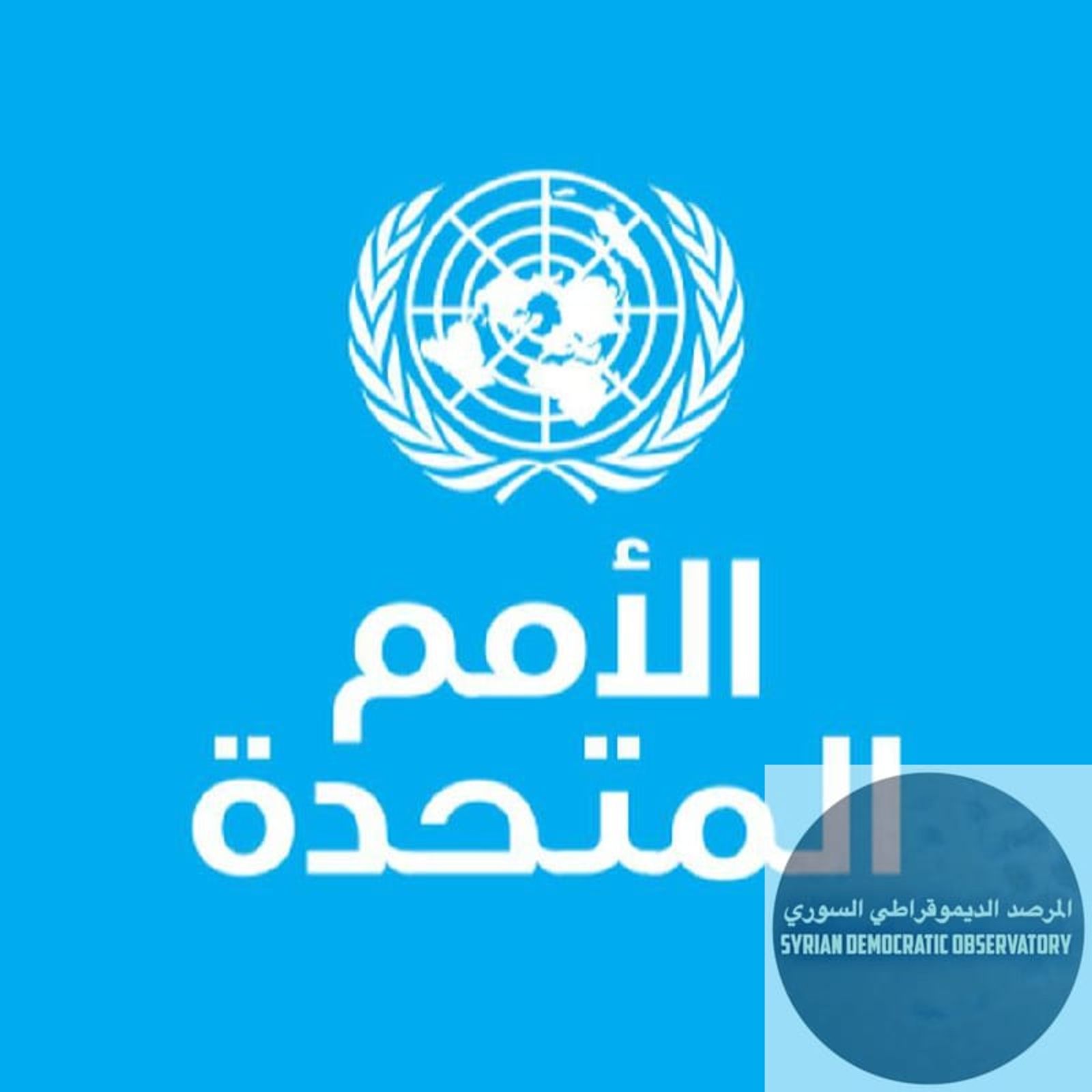🇺🇳سوريا - الأمم المتحدة تتابع عن كثب التطورات في حي السومرية وتحث على ضبط النفس