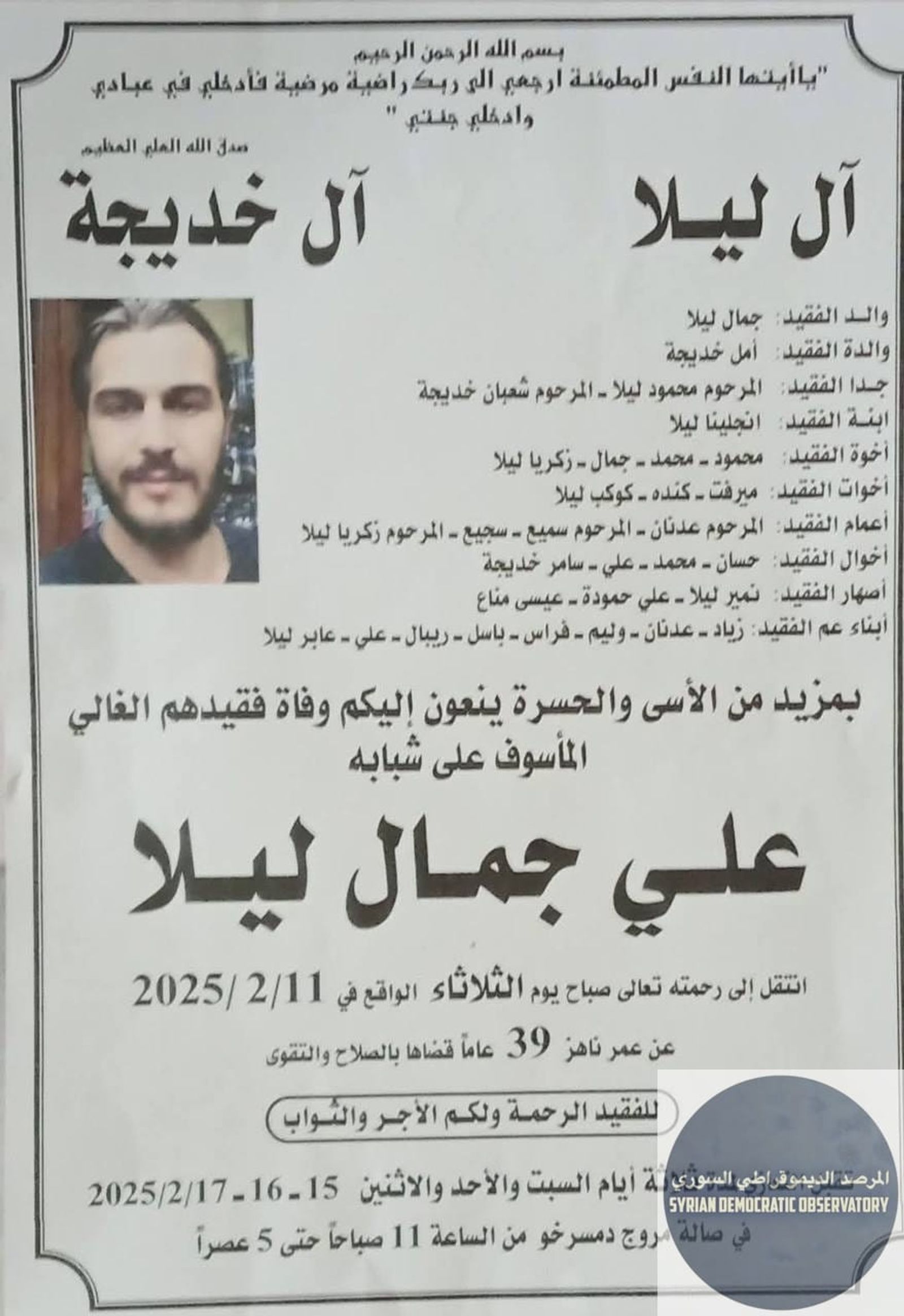عناصر من ميليشيا تقتل السيد "علي جمال ليلا"، 39 عاماً، بعد هجومهم على مقهى الزراعة وسط مدينة واعتدوا بالضرب على عدد من الشبان ومن ثم أطلقوا النار على العزل من مرتادي المقهى مما أدى لمقتل السيد علي جما
