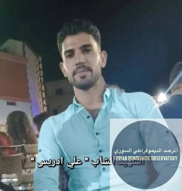 🇸🇾العثور على جثامين الشابين المهندس بدر علي محفوض من قرية ، والشاب علي ادريس من قرية اليوم 08 نيسان/أبريل في مشفى الوعر في حمص.