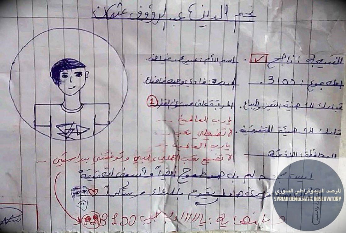 تفوق طفل علوي في شهادته