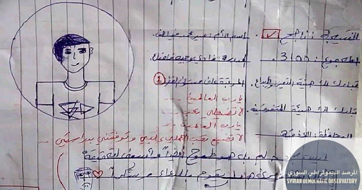 تفوق طفل علوي في شهادته