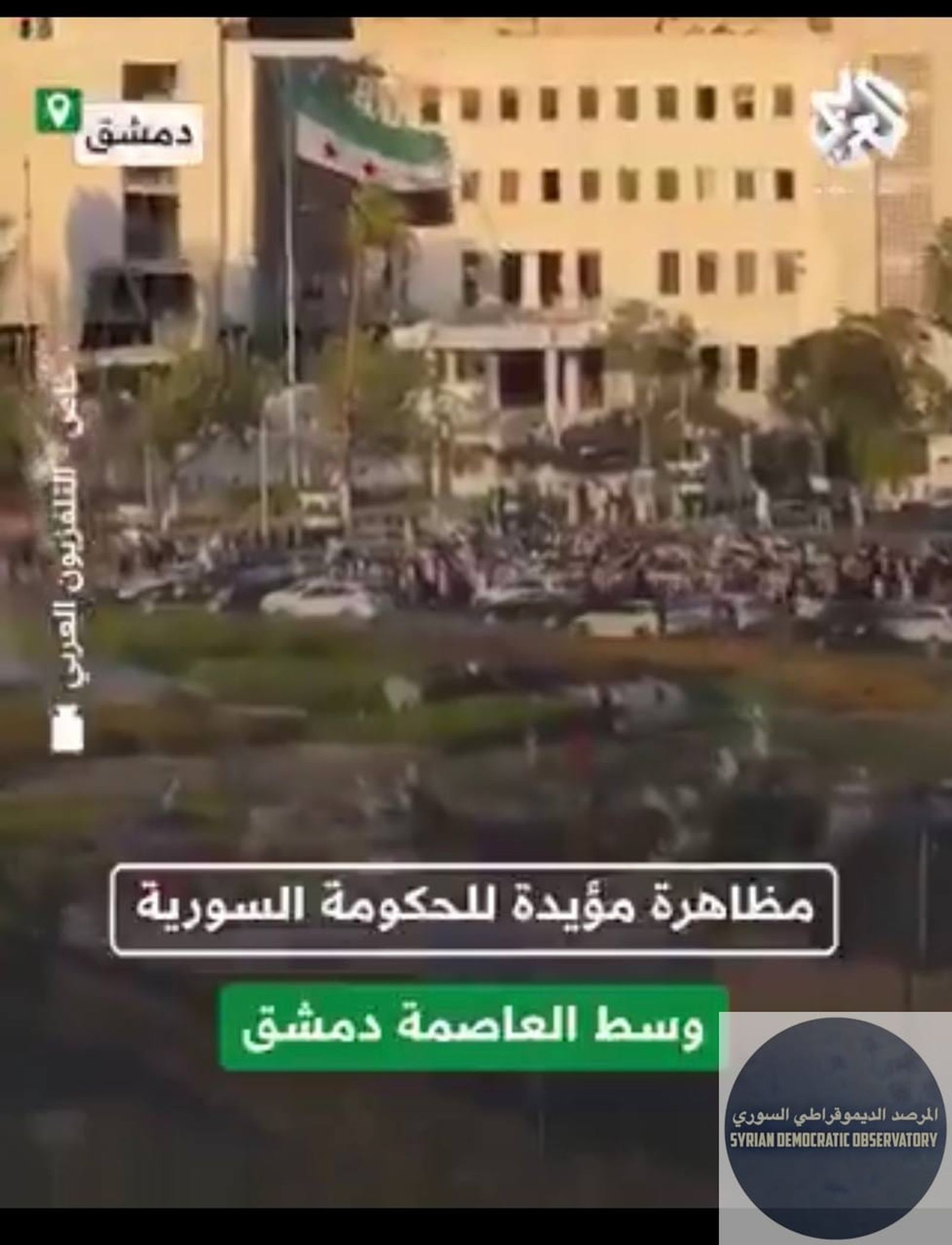 يعتقد النظام الإرهابي المتطرف أنه يستميل الطائفة السنية بمحاكمته لرموز النظام السابق، وذلك بعد تراجع الدعم الشعبي له بين أوساط الطائفة السنية، وبروز ذلك بوضوح في المظاهرة الأخيرة بساحة الأمويين.