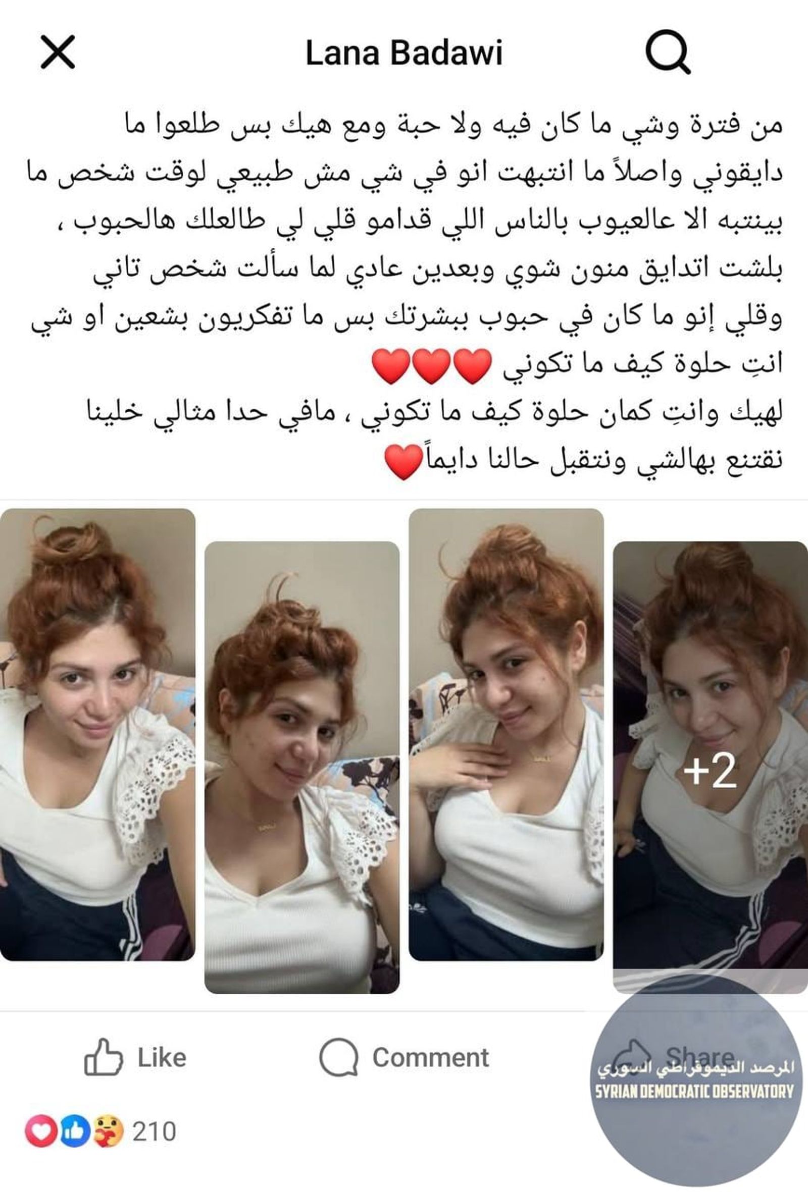 شابة تطلب من ذباب الجولاني التوقف عن استخدام صورتها الشخصية لفبركة الأكاذيب، وتهدد برفع دعوى