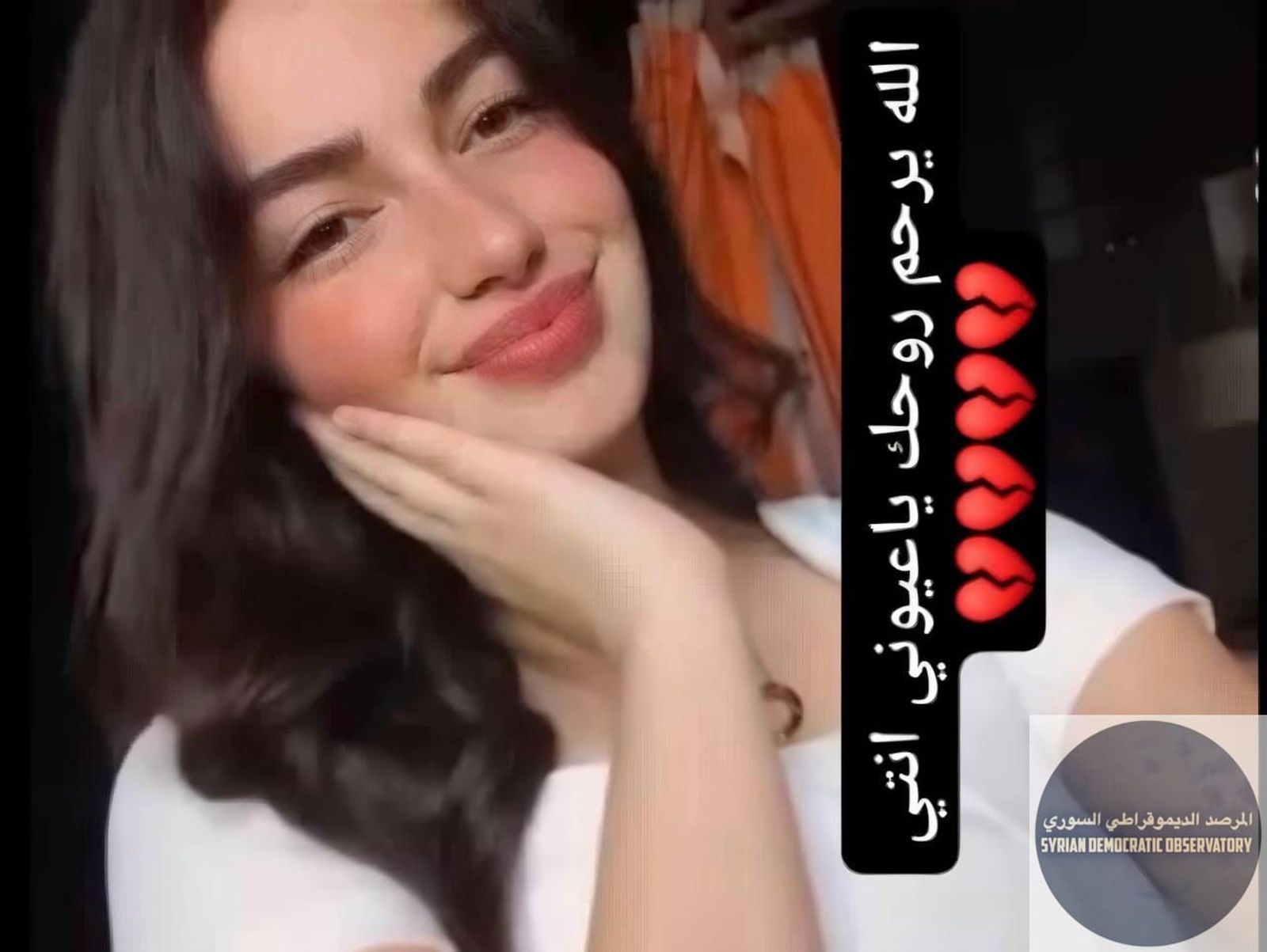 استشهاد مراهقة علوية متأثرة بجراحها في حمص