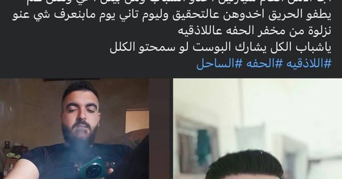 ميليشيات الأمن العام الجهادية تعتقل علويين بعد قيامهم بإطفاء حريق بريف اللاذقية