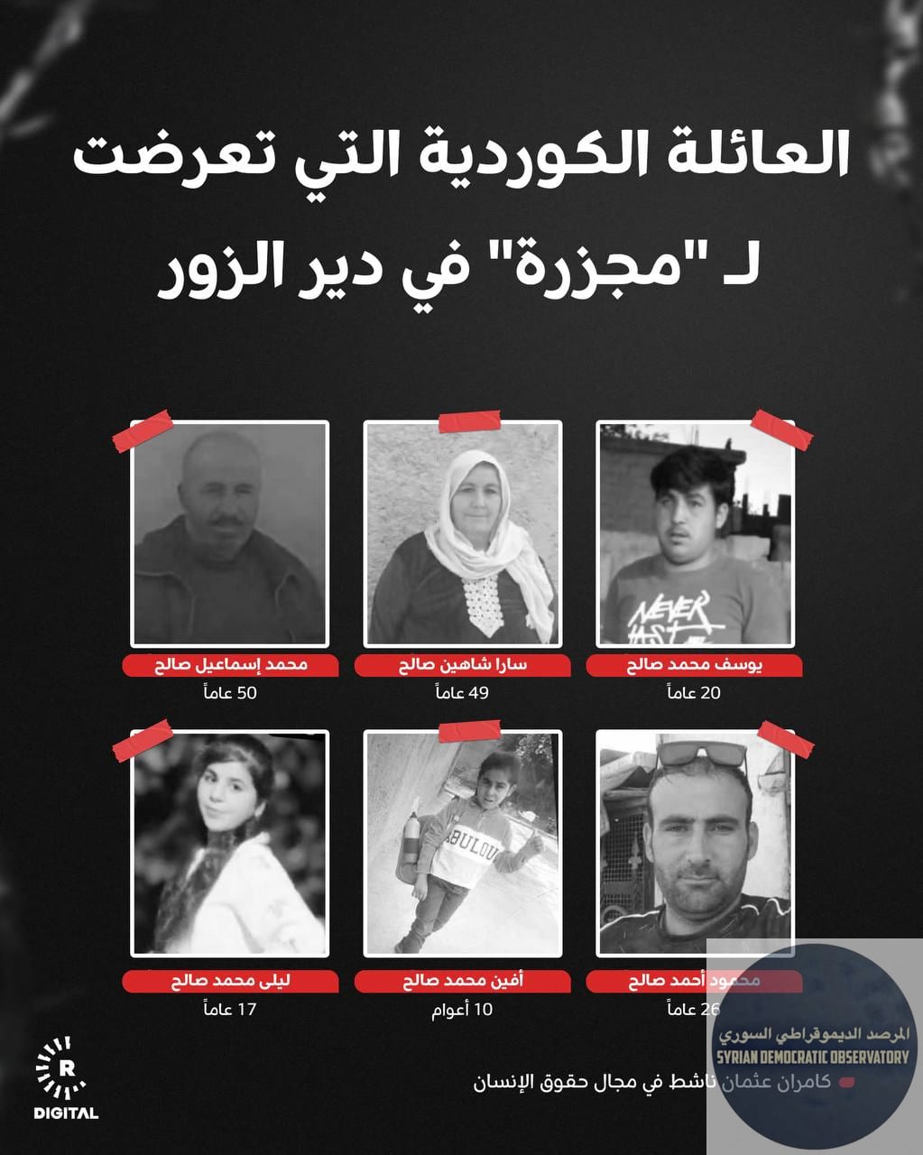 هل أنتم "عرب أو كورد؟" مجزرة بحق عائلة كوردية على يد جهاديين إسلاميين من ميلشيات الجولاني الإرهابية